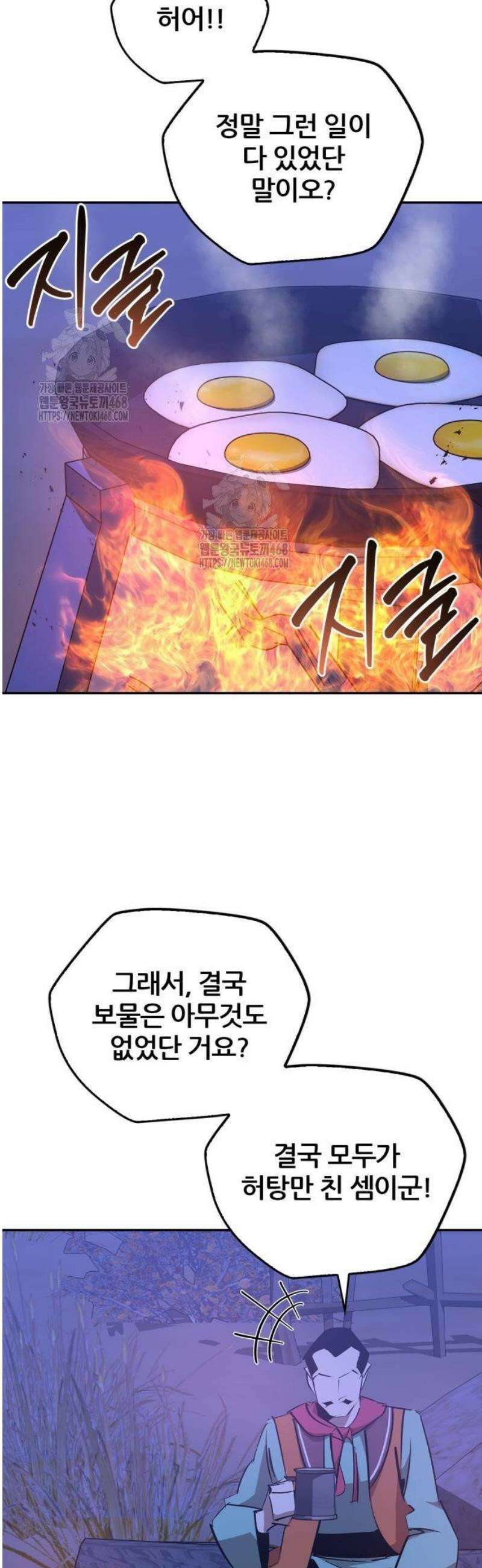 무림서부 80화 30