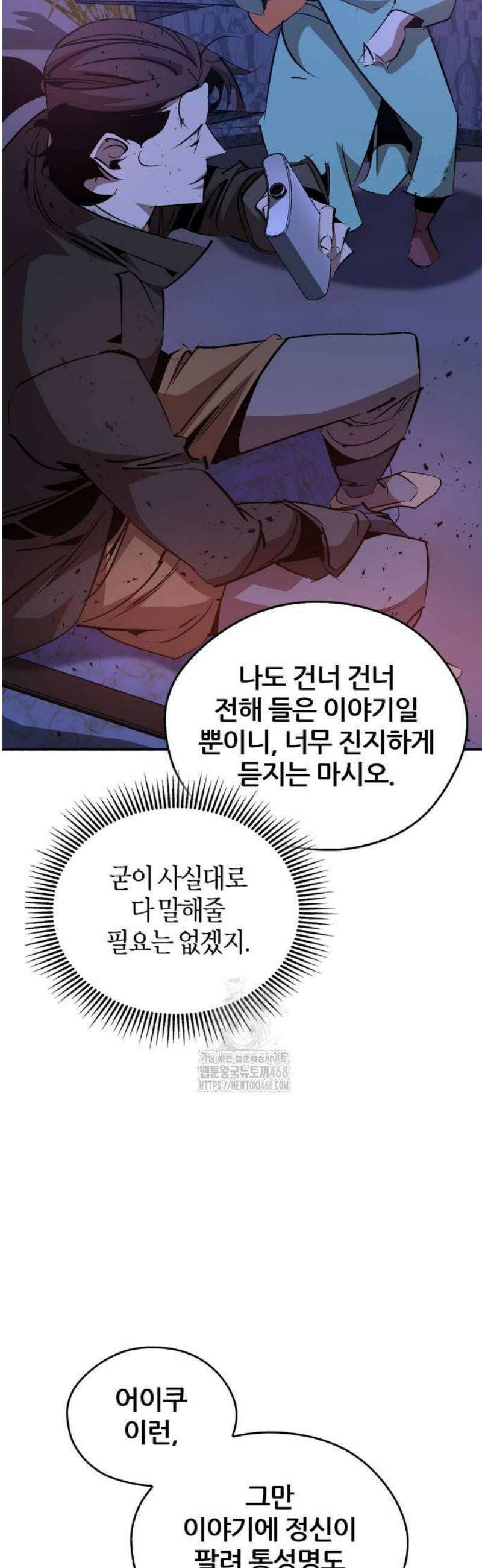 무림서부 80화 31