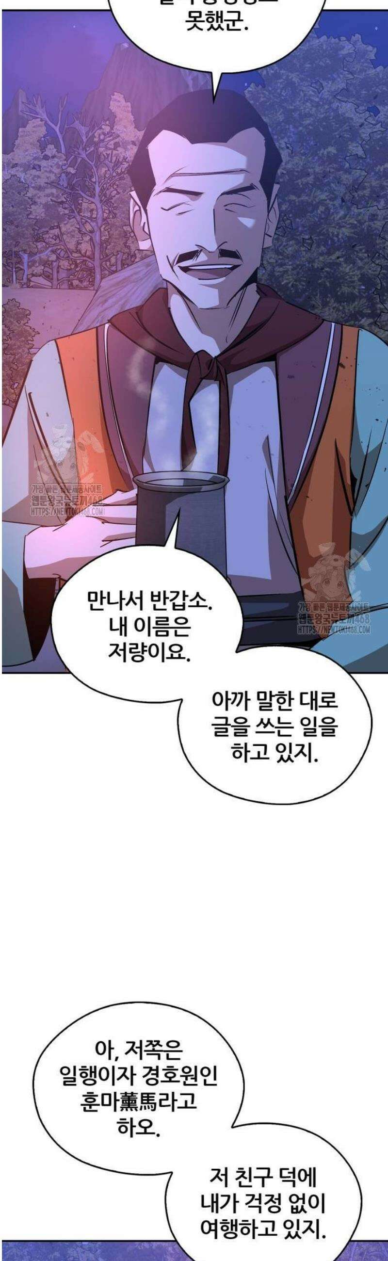 무림서부 80화 32