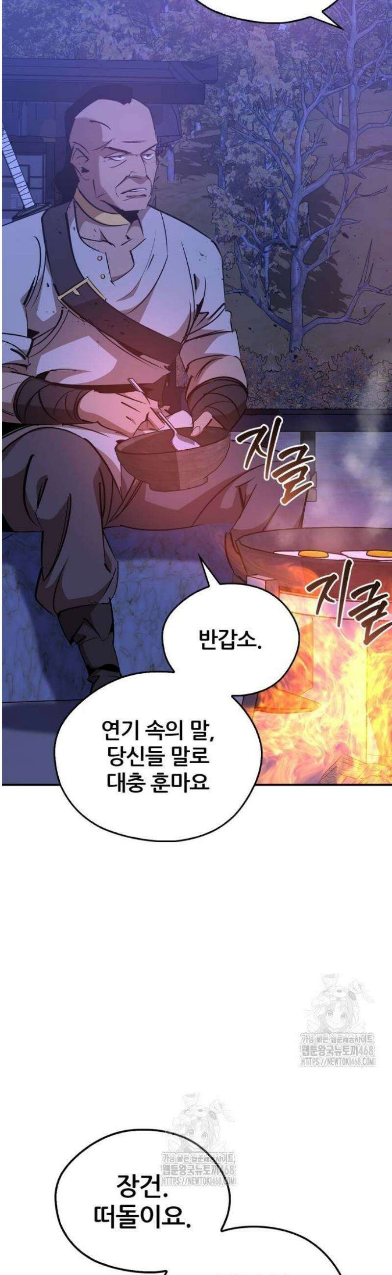 무림서부 80화 33