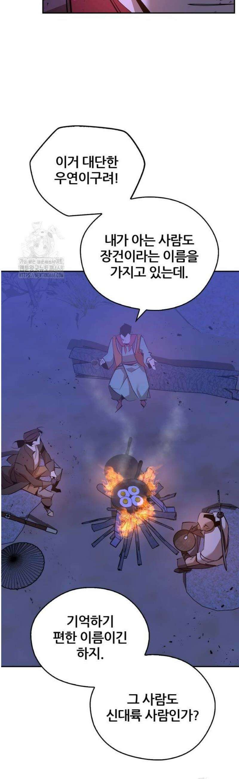 무림서부 80화 35