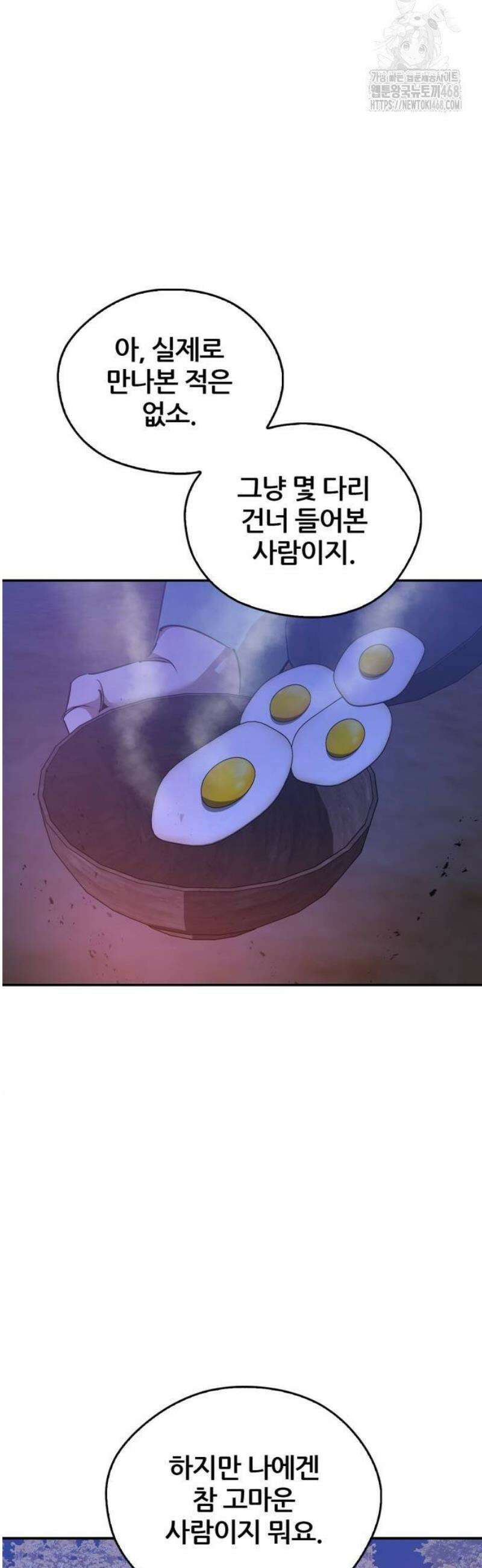 무림서부 80화 36