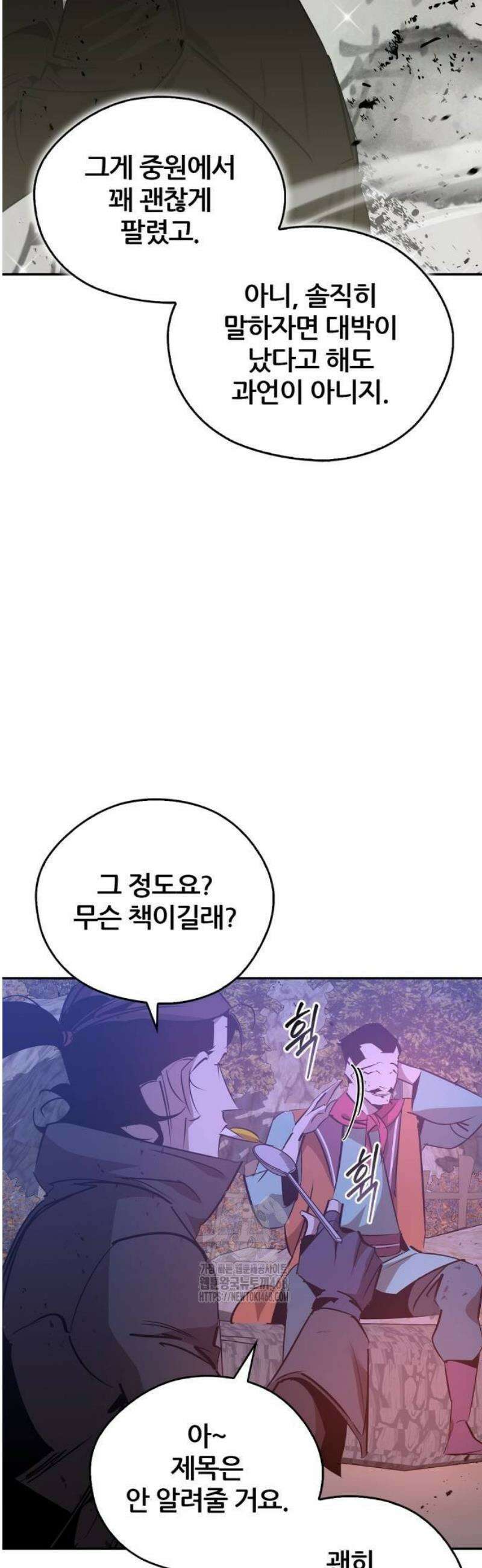 무림서부 80화 38