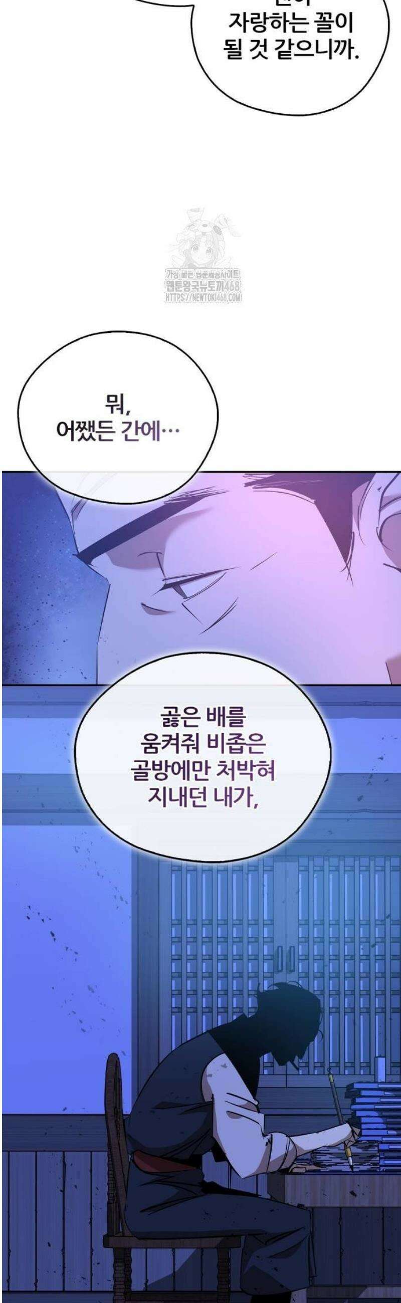 무림서부 80화 39