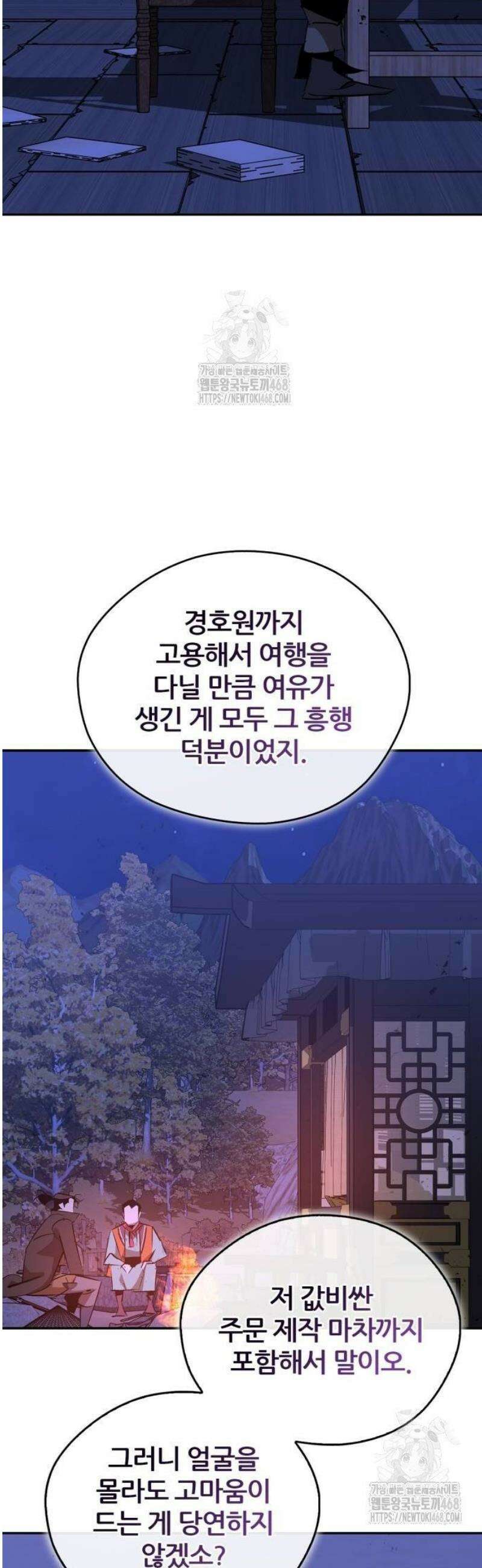 무림서부 80화 40