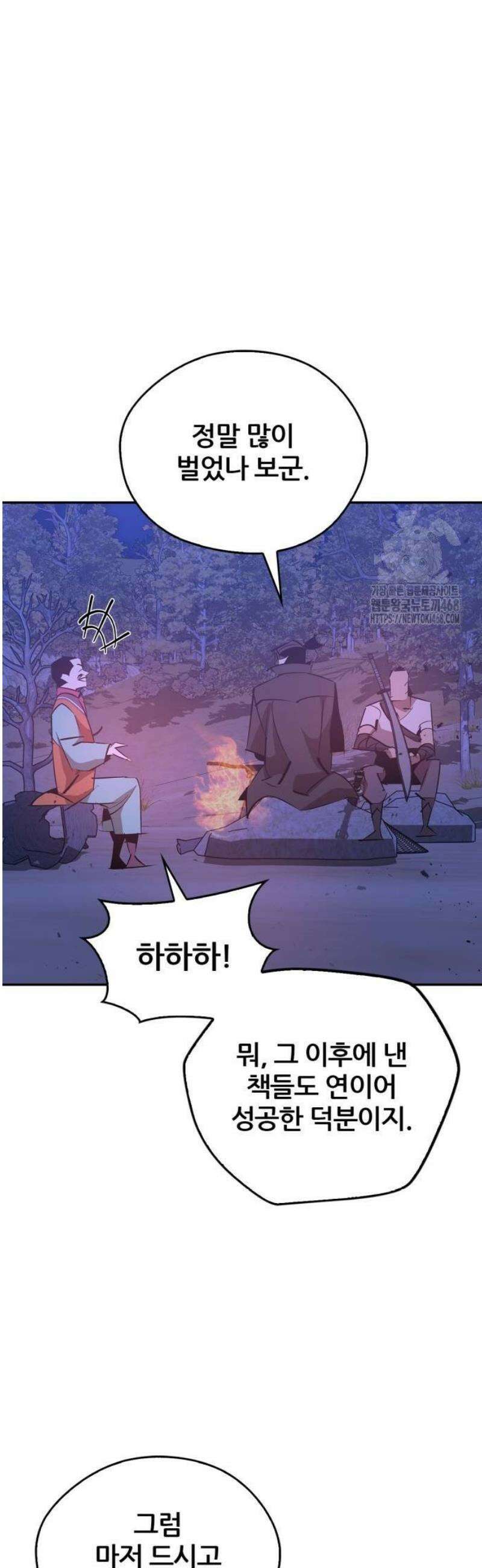 무림서부 80화 42