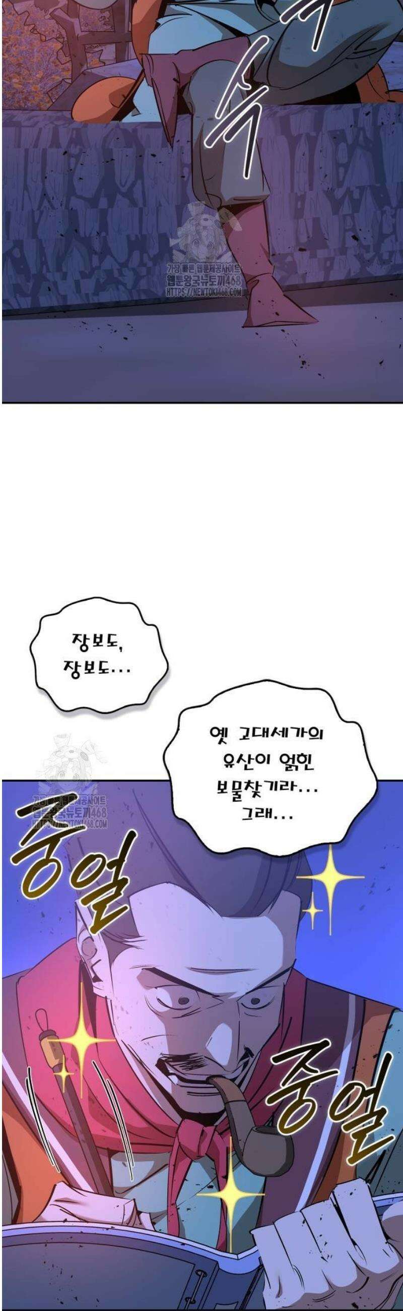 무림서부 80화 44