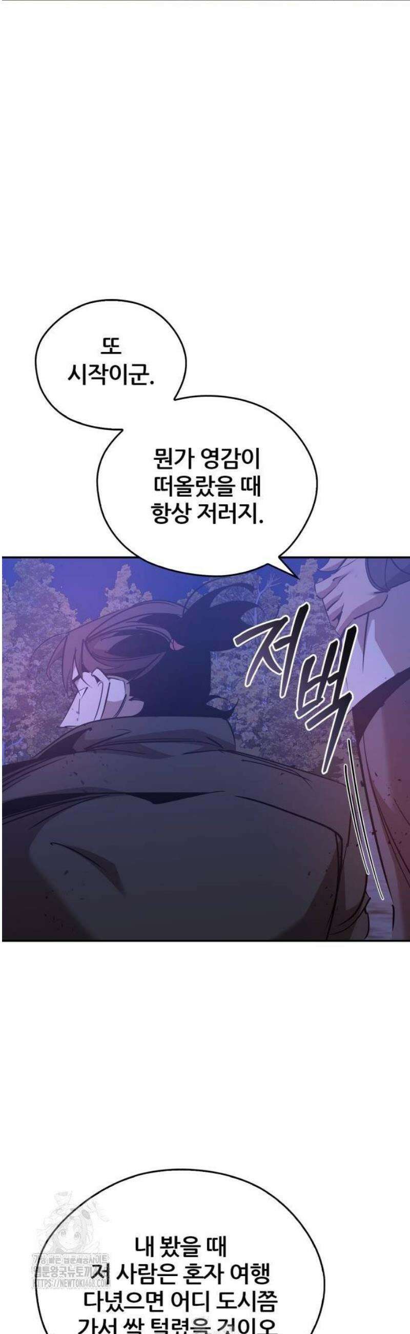 무림서부 80화 45