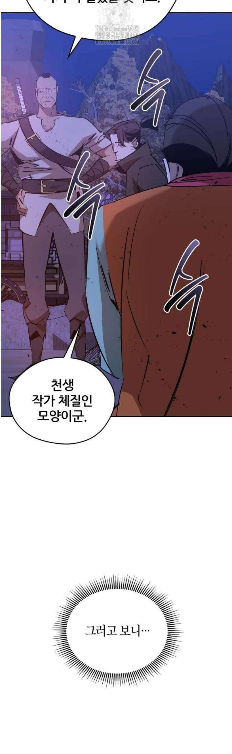 무림서부 80화 46