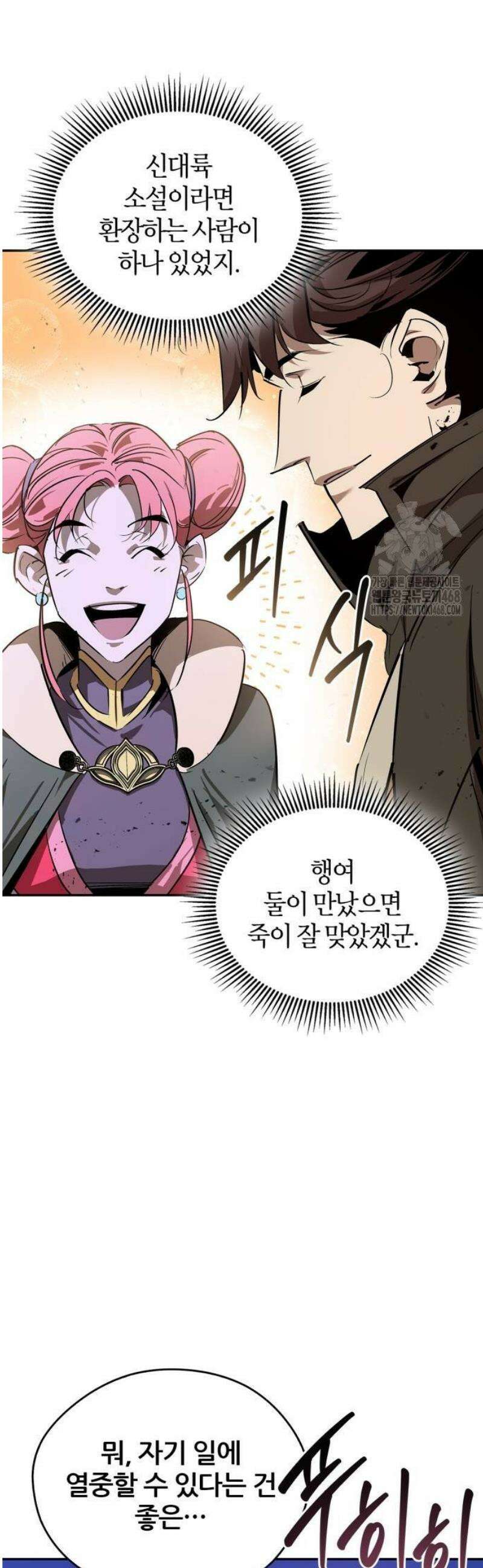 무림서부 80화 47