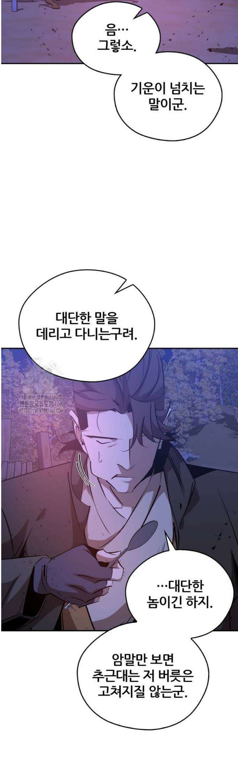 무림서부 80화 49