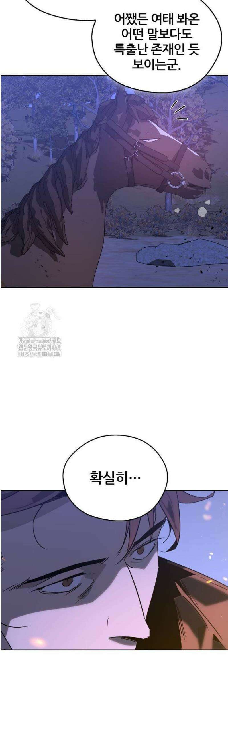 무림서부 80화 52