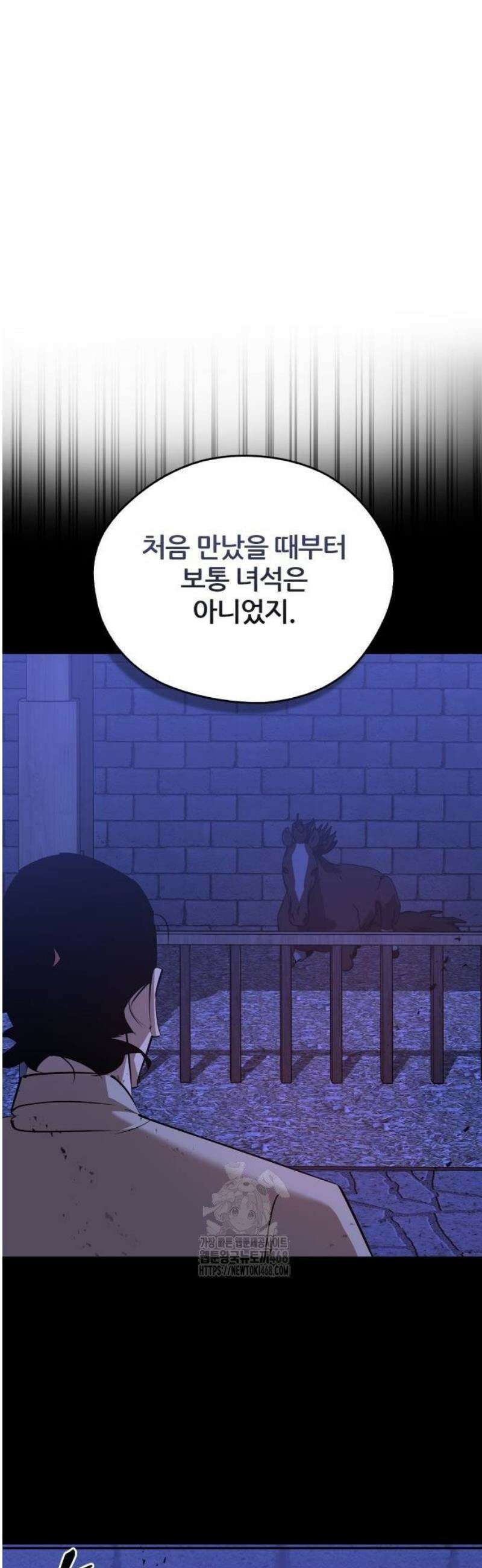 무림서부 80화 53