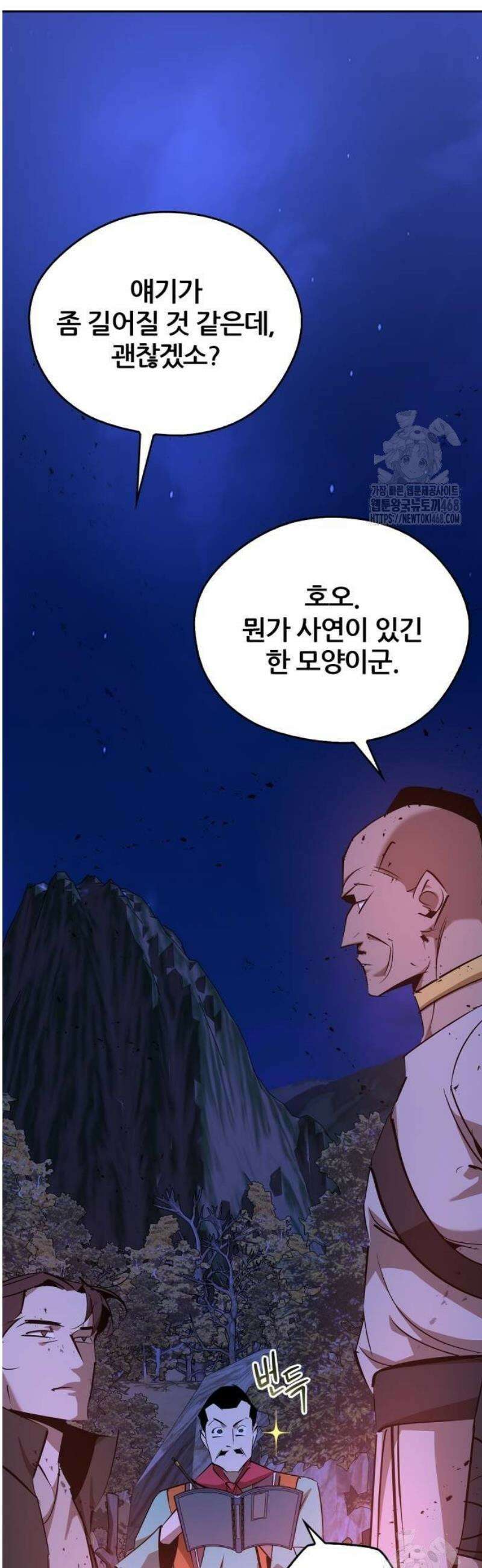 무림서부 80화 55