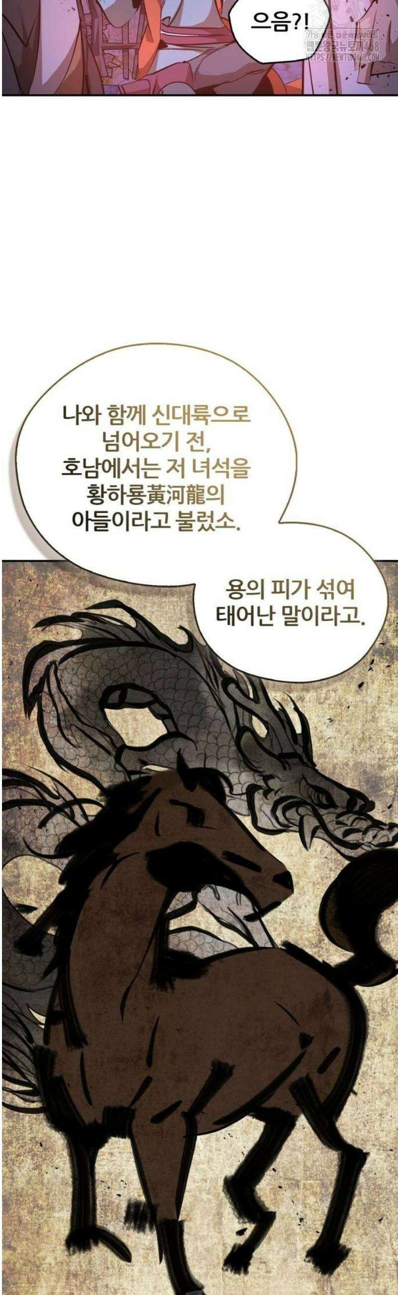 무림서부 80화 56