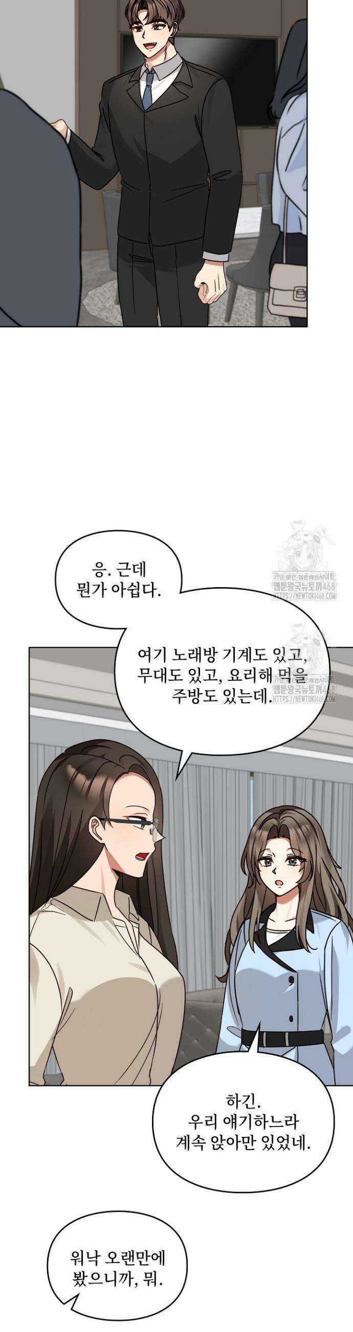 딸 바보가 되었습니다 197화 5