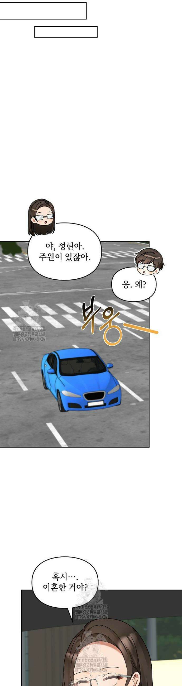 딸 바보가 되었습니다 197화 9