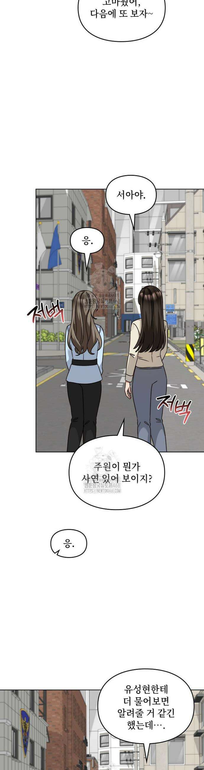 딸 바보가 되었습니다 197화 18