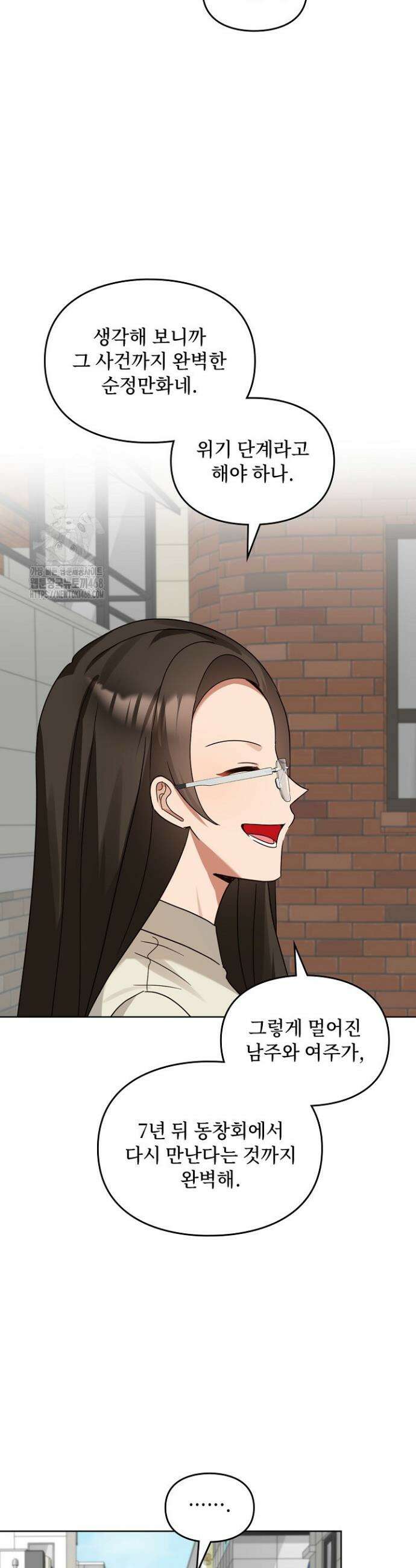 딸 바보가 되었습니다 197화 27