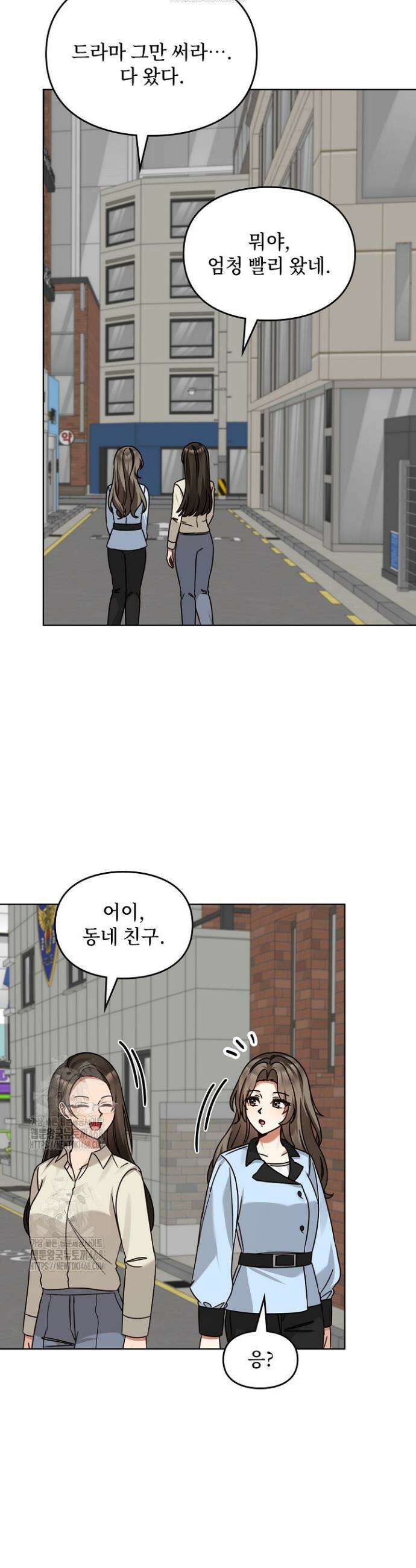 딸 바보가 되었습니다 197화 29