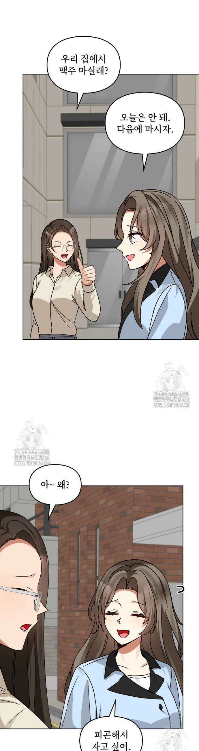 딸 바보가 되었습니다 197화 30