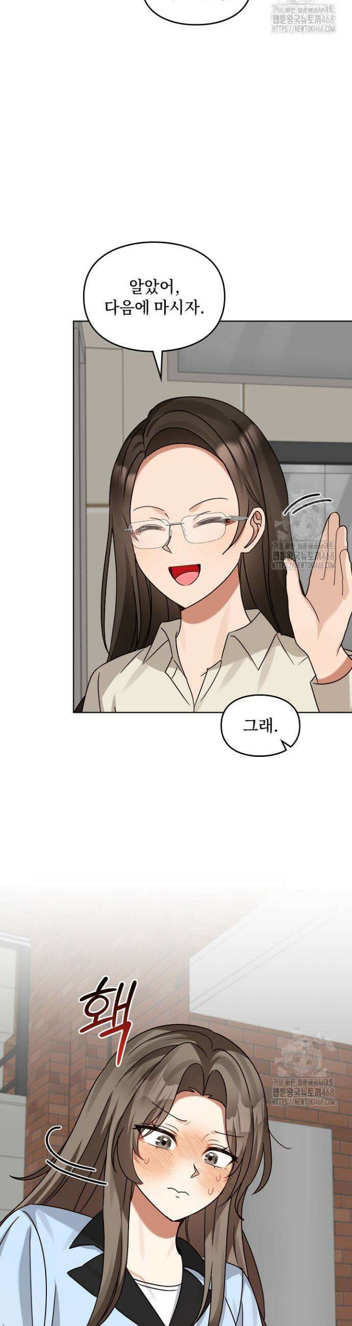 딸 바보가 되었습니다 197화 31
