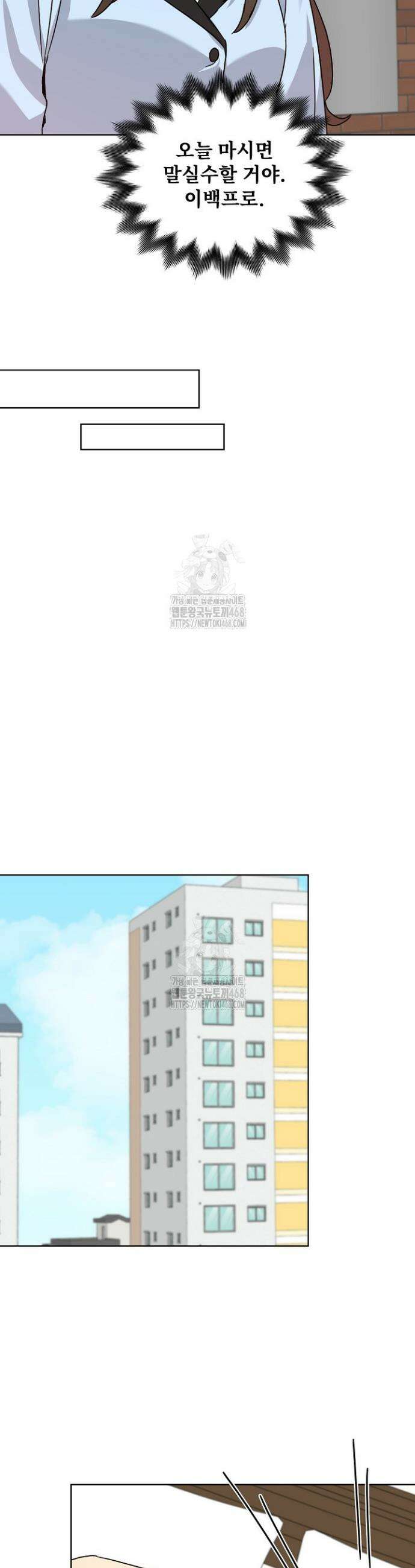 딸 바보가 되었습니다 197화 32
