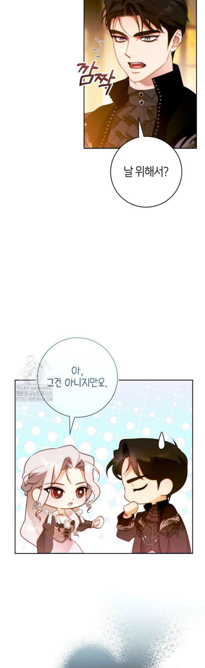 이 결혼은 반드시 성공합니다 38화 22