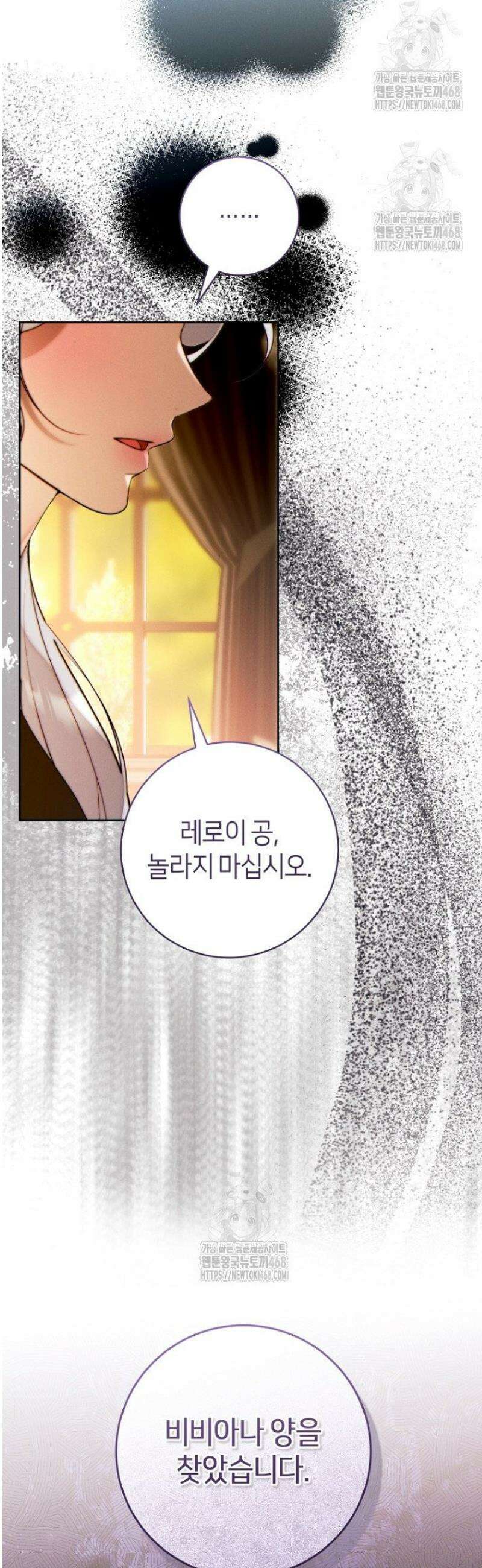 이 결혼은 반드시 성공합니다 38화 23