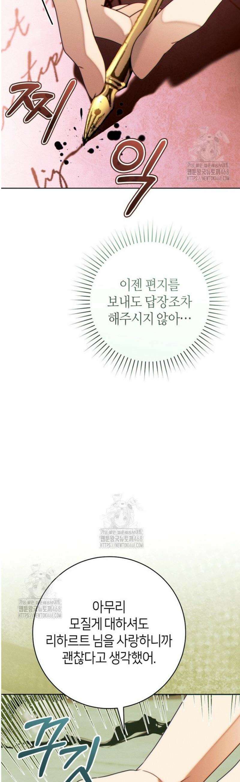이 결혼은 반드시 성공합니다 38화 28