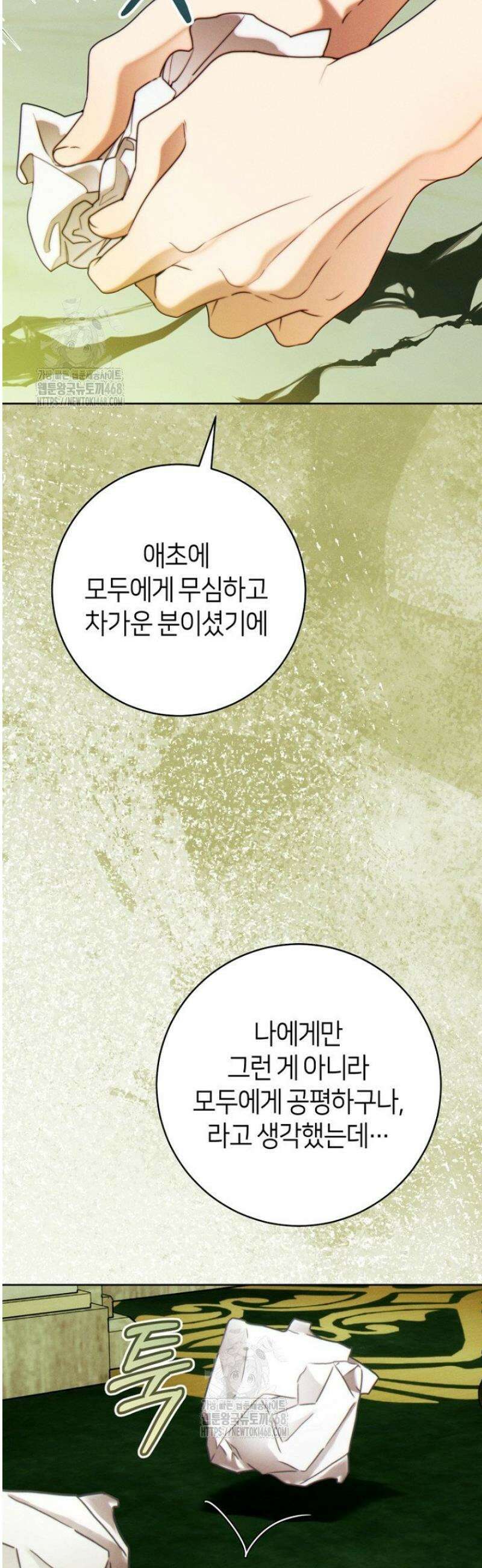 이 결혼은 반드시 성공합니다 38화 29