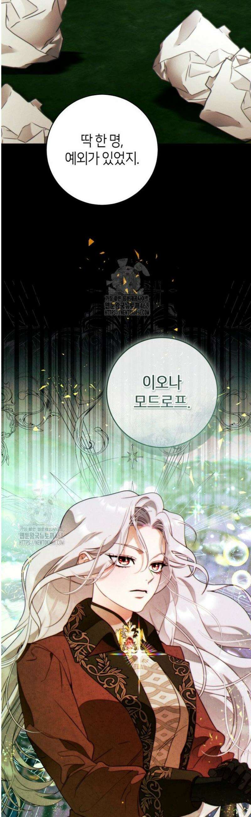 이 결혼은 반드시 성공합니다 38화 30