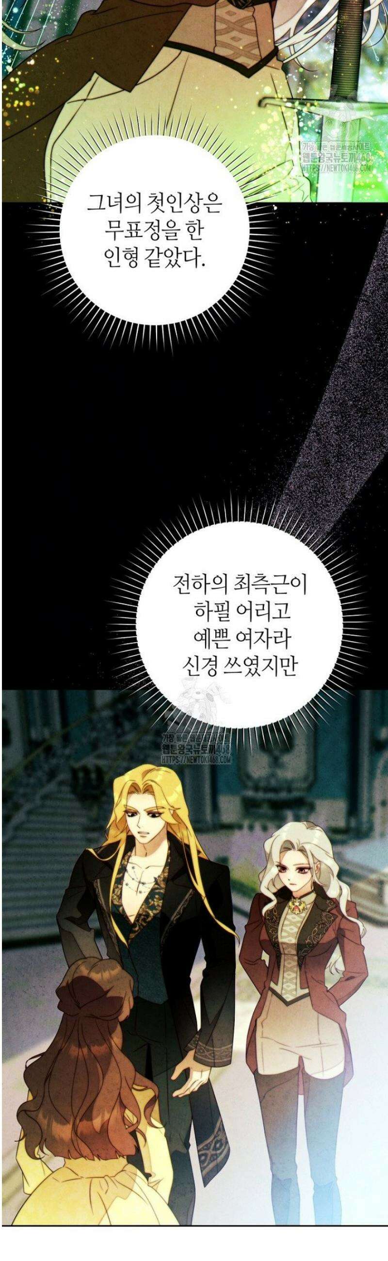이 결혼은 반드시 성공합니다 38화 31