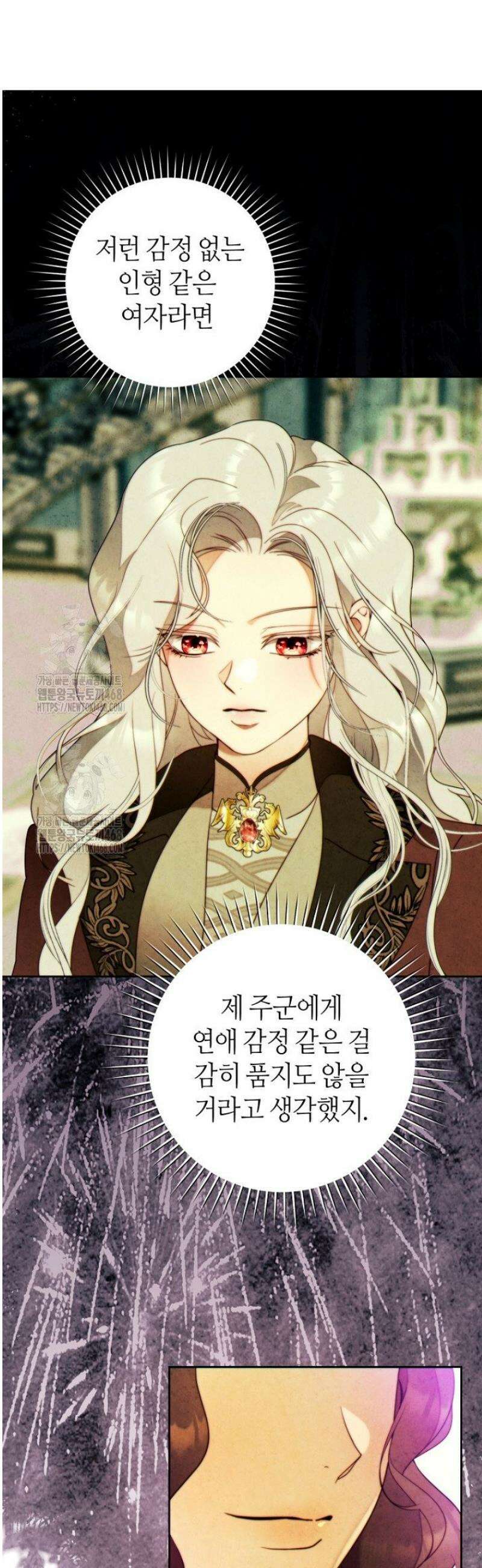 이 결혼은 반드시 성공합니다 38화 32