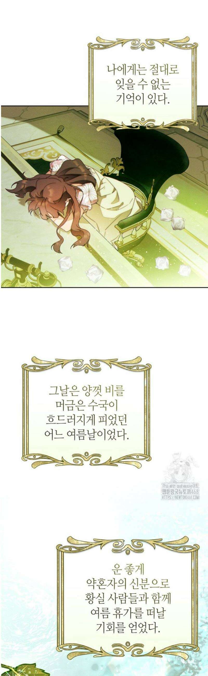 이 결혼은 반드시 성공합니다 38화 35