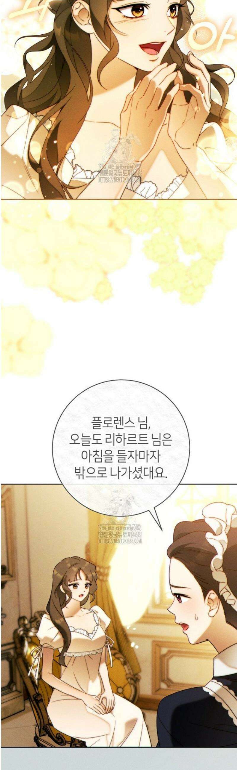 이 결혼은 반드시 성공합니다 38화 37