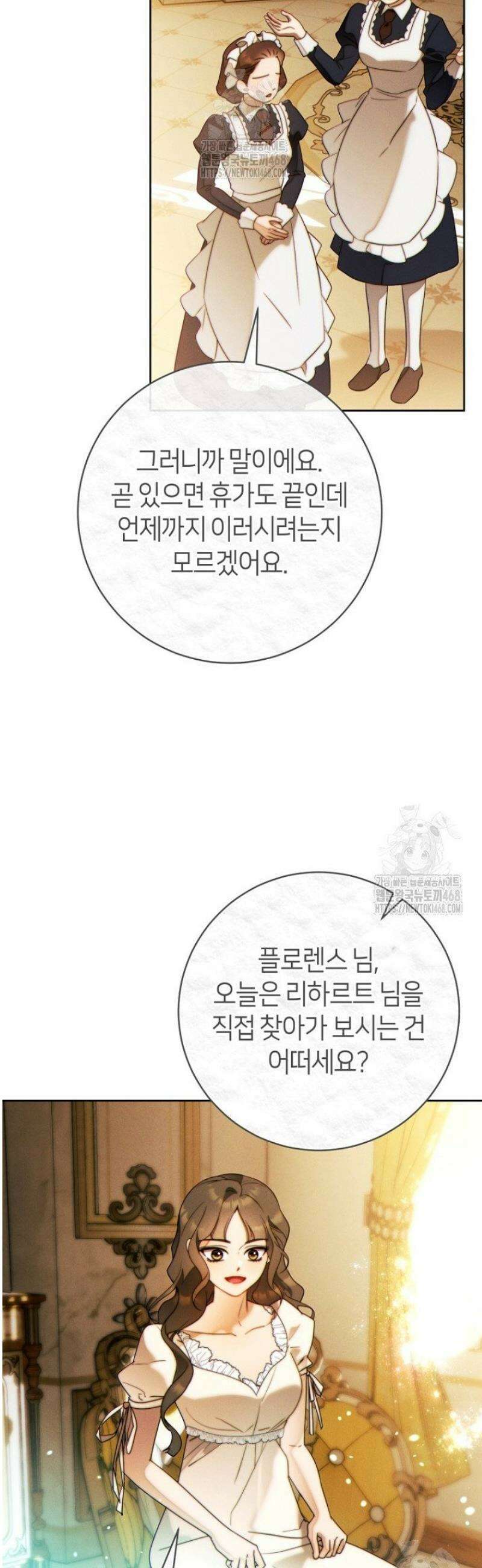 이 결혼은 반드시 성공합니다 38화 39