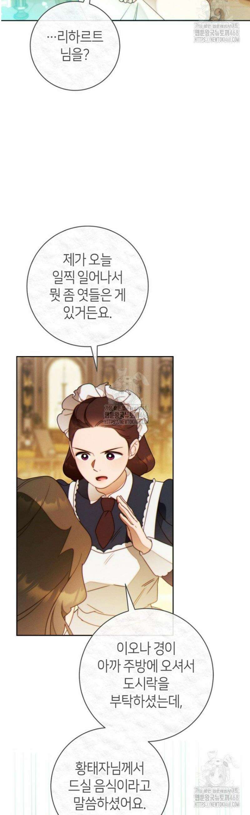 이 결혼은 반드시 성공합니다 38화 40