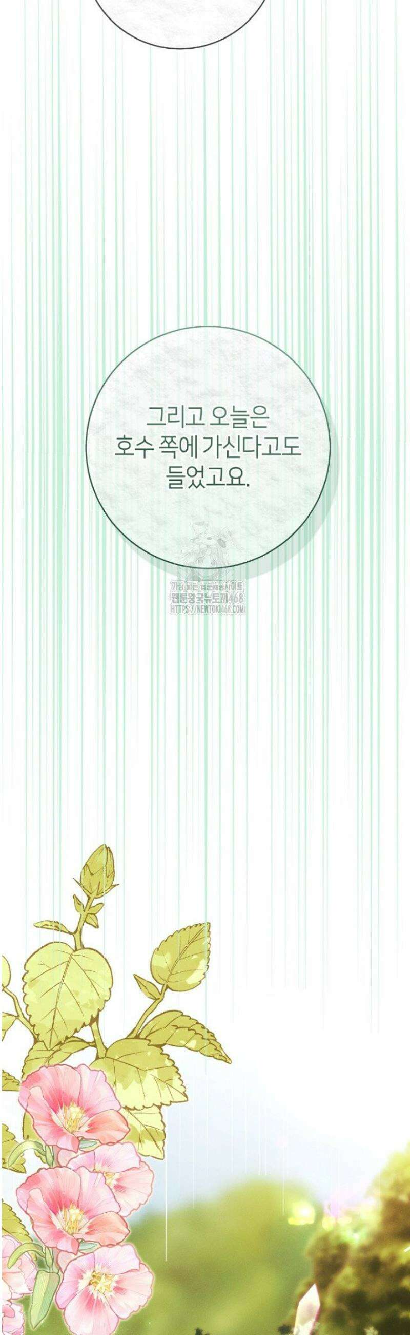 이 결혼은 반드시 성공합니다 38화 41