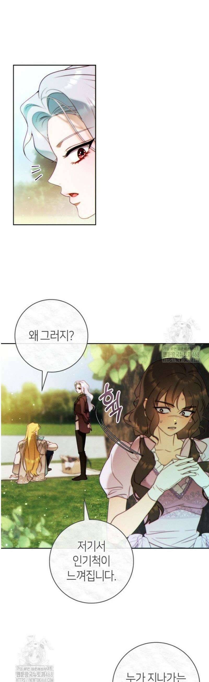 이 결혼은 반드시 성공합니다 38화 46