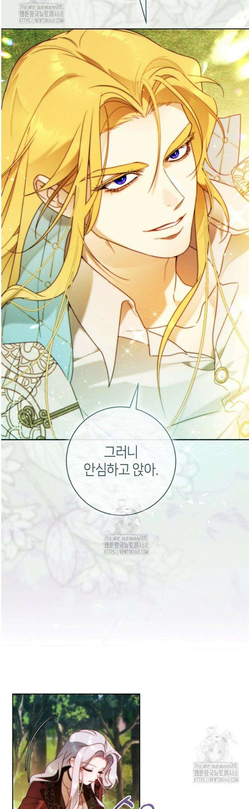 이 결혼은 반드시 성공합니다 38화 48