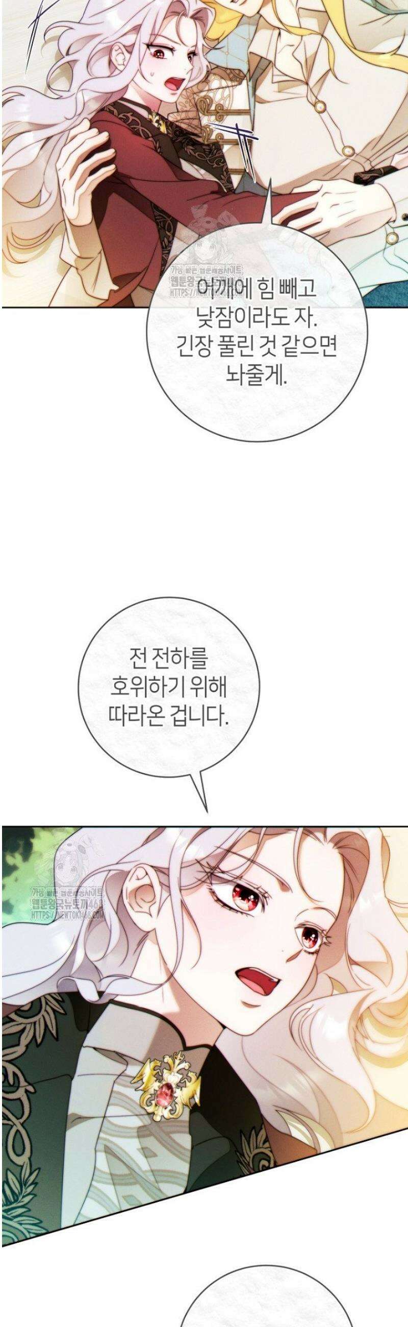 이 결혼은 반드시 성공합니다 38화 51