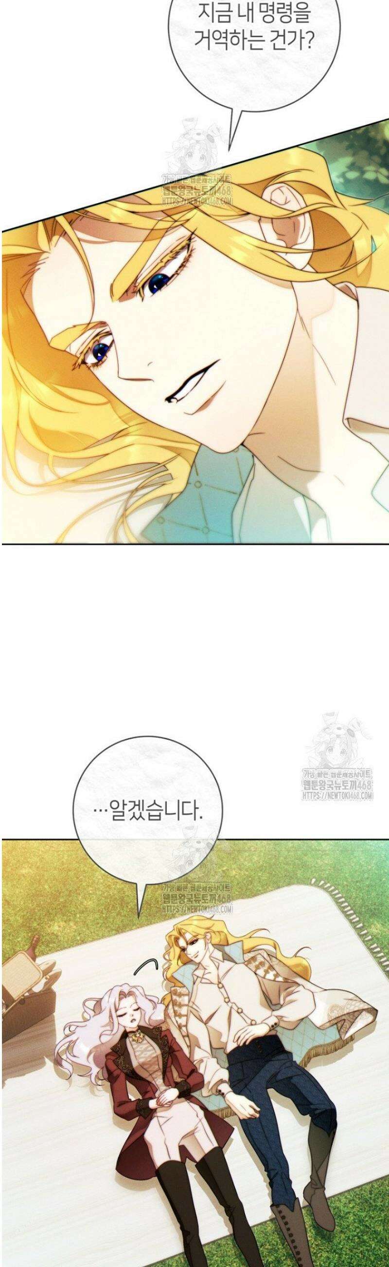 이 결혼은 반드시 성공합니다 38화 52