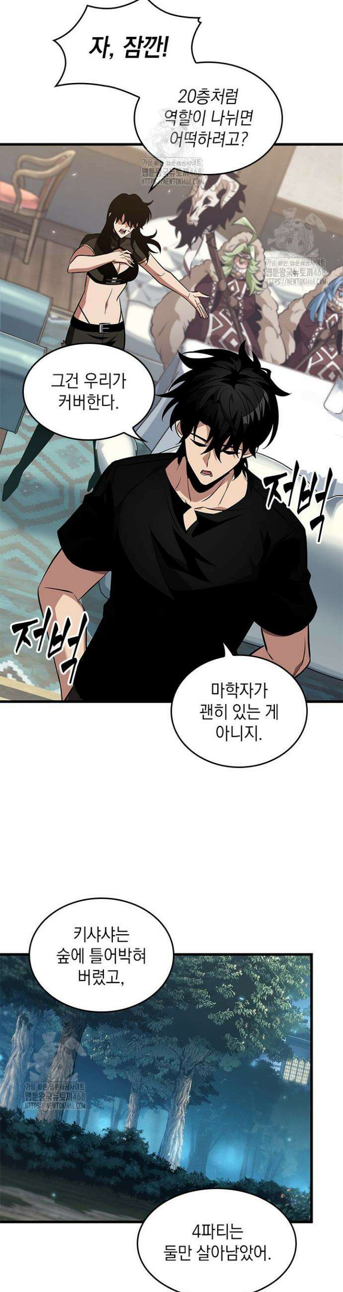 픽 미 업! 151화 3