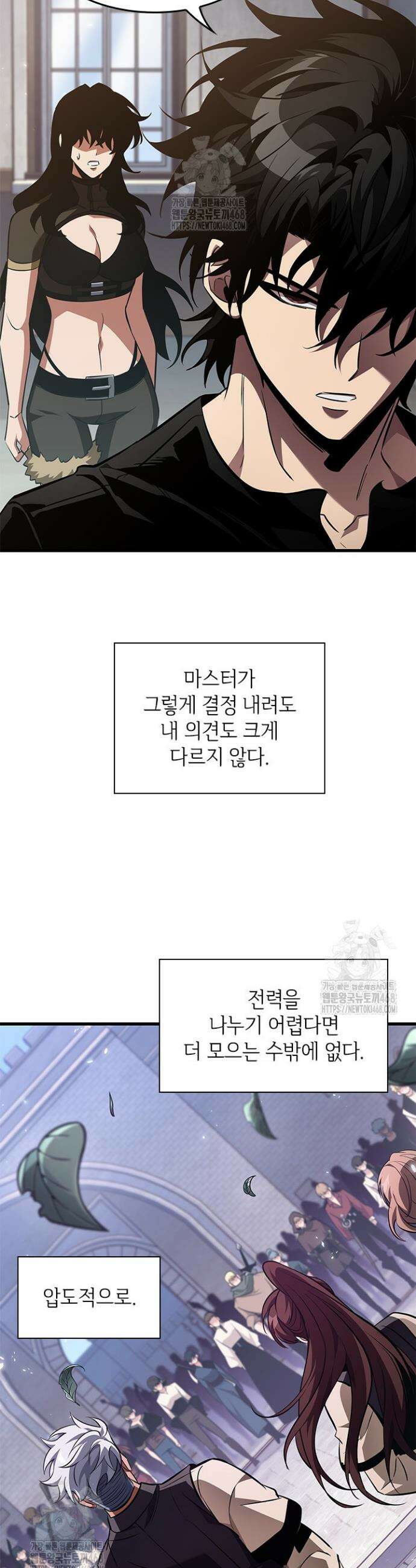 픽 미 업! 151화 5