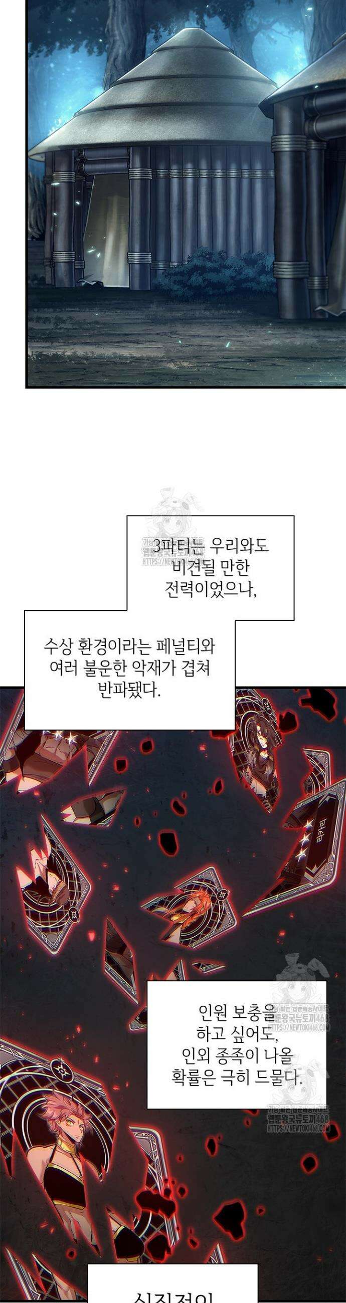 픽 미 업! 151화 7