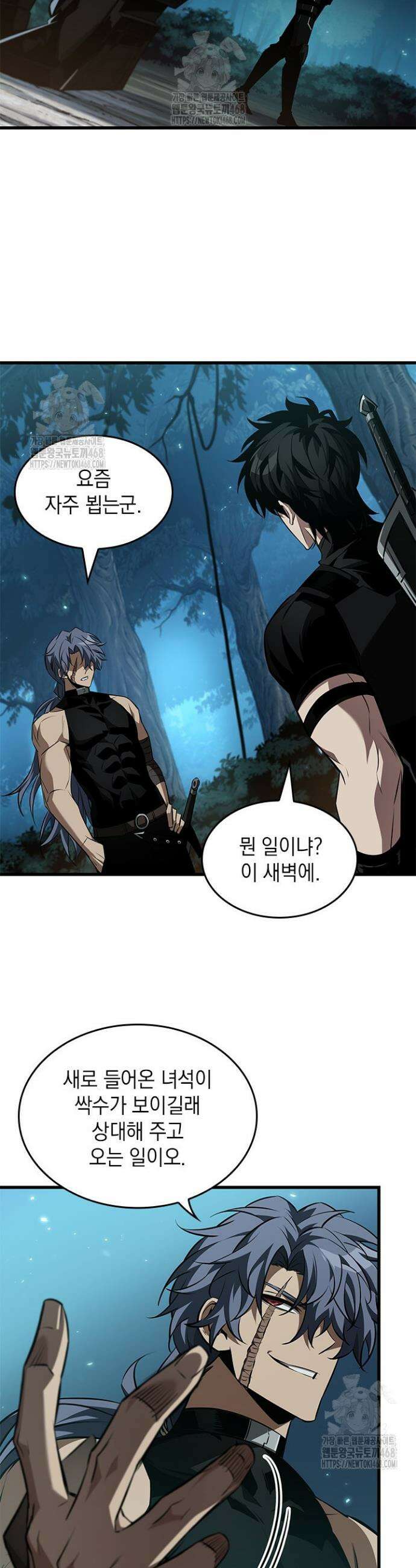 픽 미 업! 151화 9
