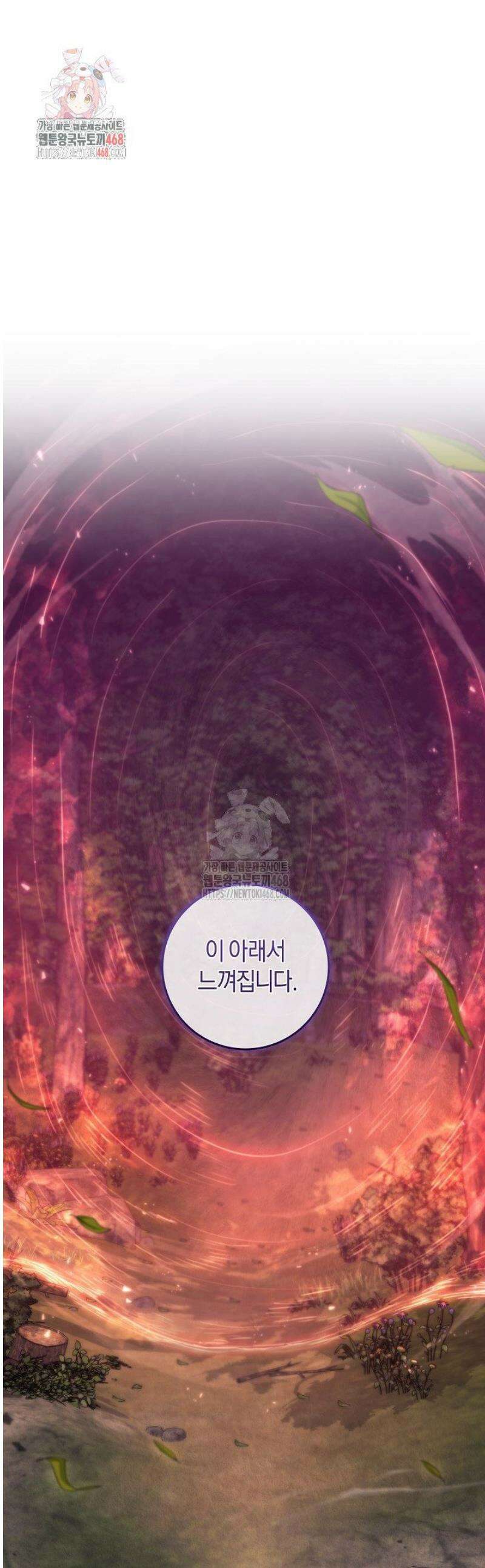 24시 회빙환 상담소 46화 1
