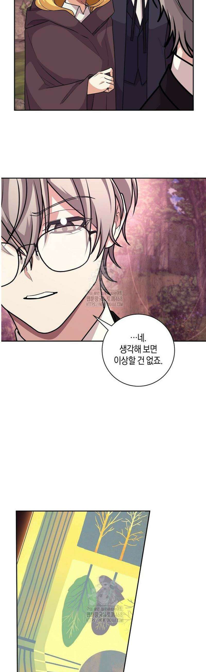24시 회빙환 상담소 46화 3
