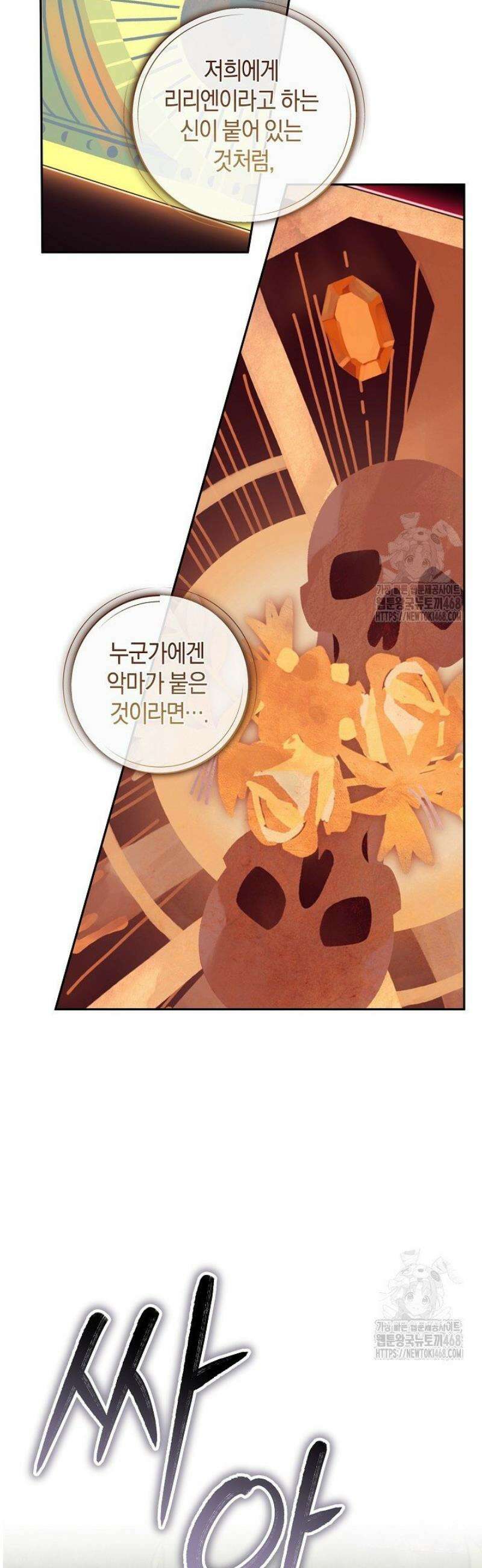 24시 회빙환 상담소 46화 4